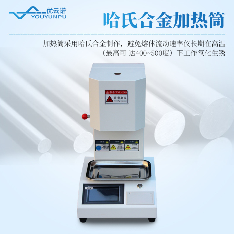 Melt index meter Melt flow rate meter Plastic particles Plastic PE tester Melt index meter