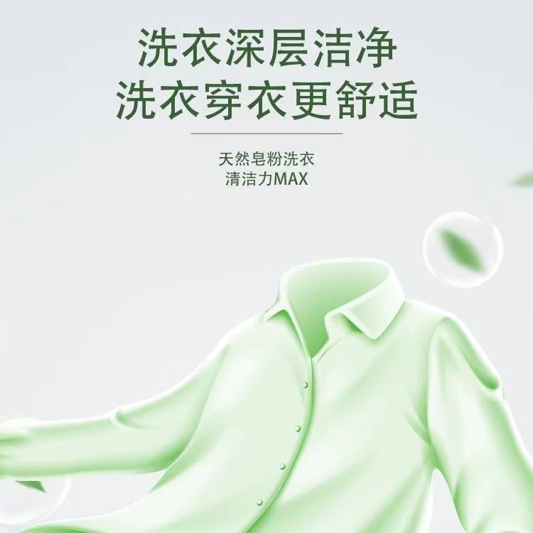 Natural soap powder 5kg washing powder factory wholesale household family clothes opening activity gift welfare stall