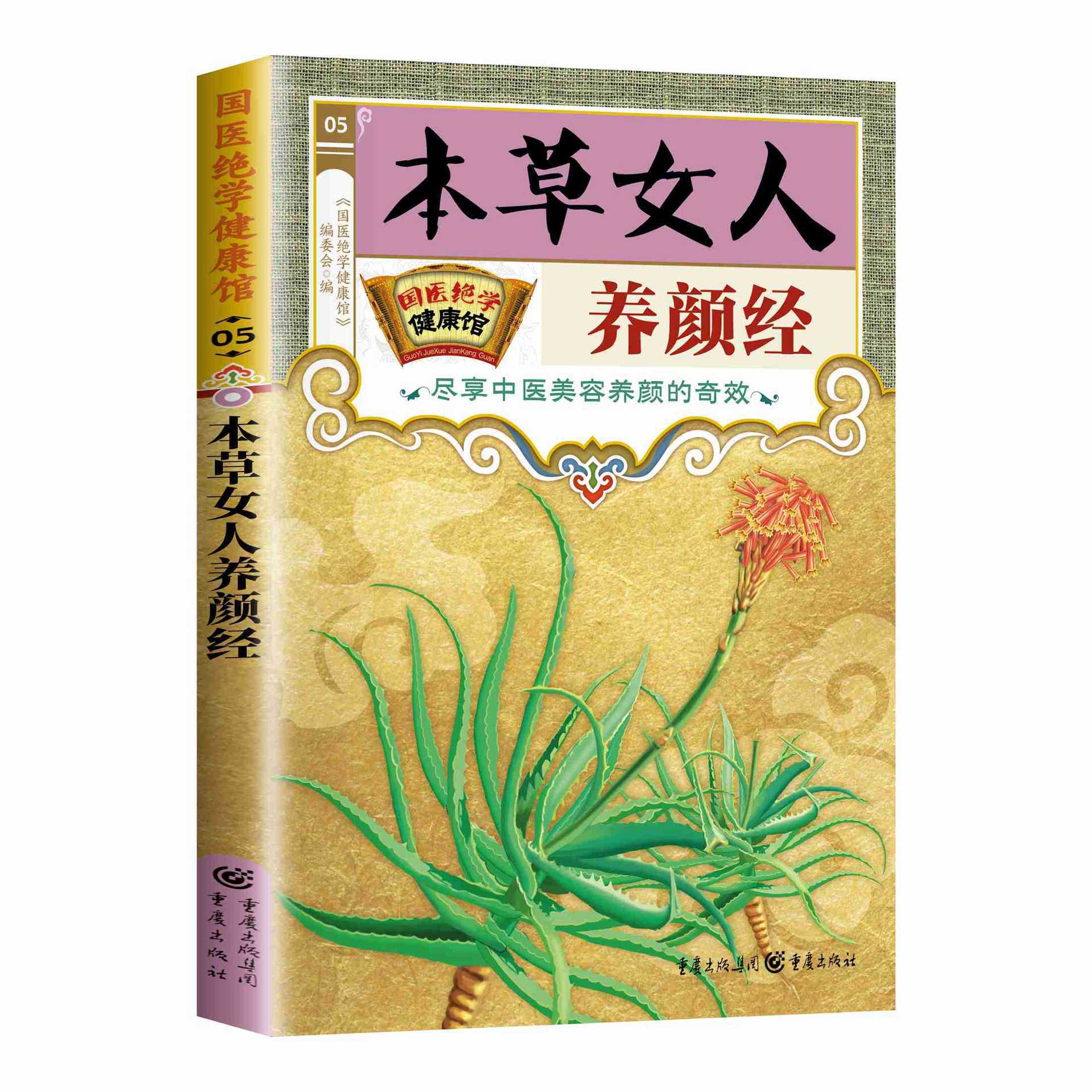 Traditional Chinese Medicine Excellent Health Center 16-Volume Illustrated Health Care Classic Set