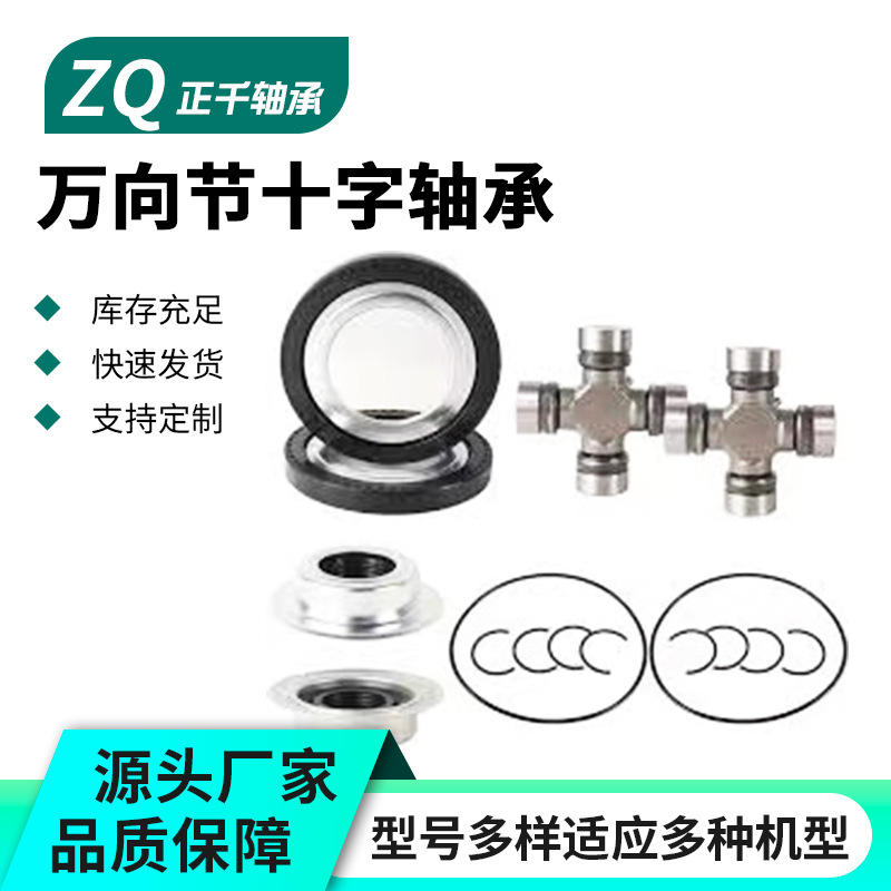 Universal joint drive shaft cross joint is suitable for Can-Am 450 500 570 650 800 1000