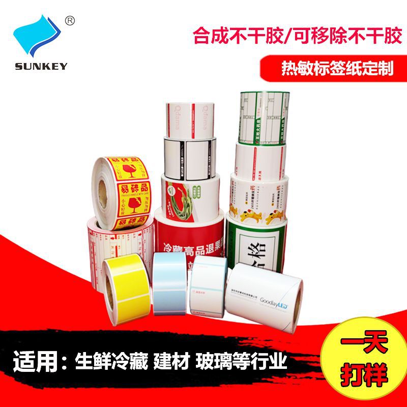 Самоклеящаяся этикетка с защитой от трех факторов медная пластина термальная цветная печать водонепроницаемая рулонная логотип товарная наклейка малой партии