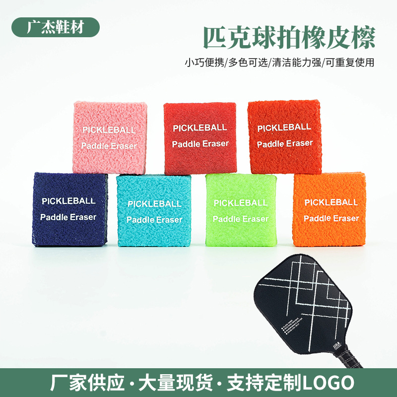 Яркие ластики для пинг-понга с возможностью печати логотипа, резиновые ластики для удаления пятен, инструменты для чистки, резиновые листы для предотвращения пятен
