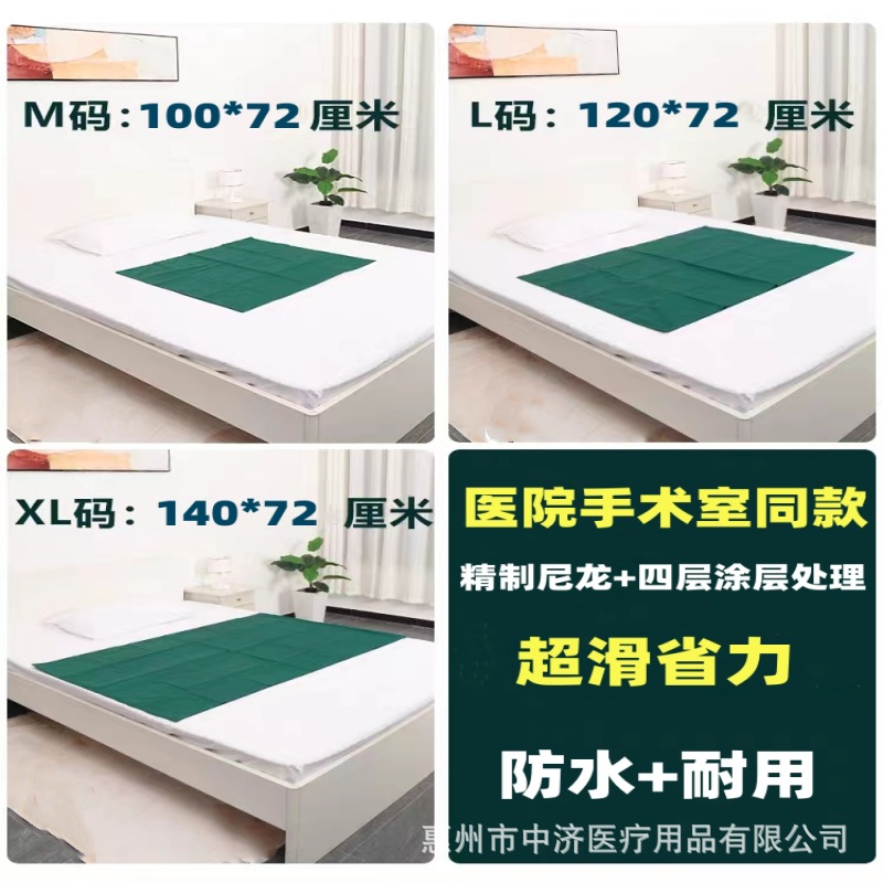 Slip Pad Transfer Pad Sliding Cloth Bedridden Elderly Paralyzed Patient Transfer Source Manufacturer Ready-Made Pads Ready for Supply