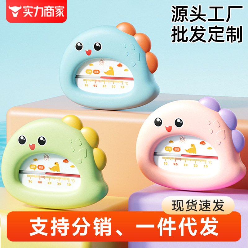 Мультяшный термометр в форме динозавра, термометр для измерения температуры воды в ванной для новорожденных