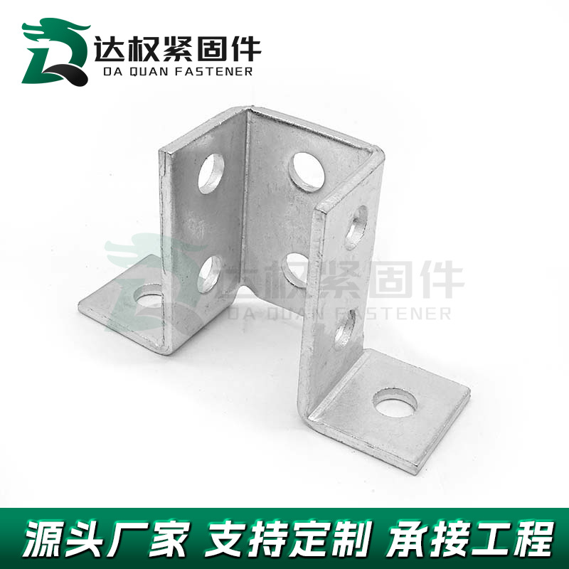 Direct Selling Anti-Seismic Accessories Aircraft Base Carbon Steel Galvanized Special-Shaped Opening Two-Hole Bottom Stamping Link Piece Welding-Free Base