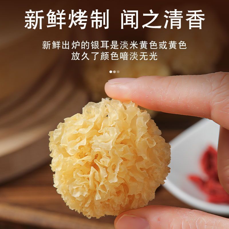 Gutian Basswood Small White Fungus Dry Goods Sulfur-Free Local Specialty Glutinous Ear Snow Fungus White Fungus Mushroom Dry Goods Wholesale Agricultural Products
