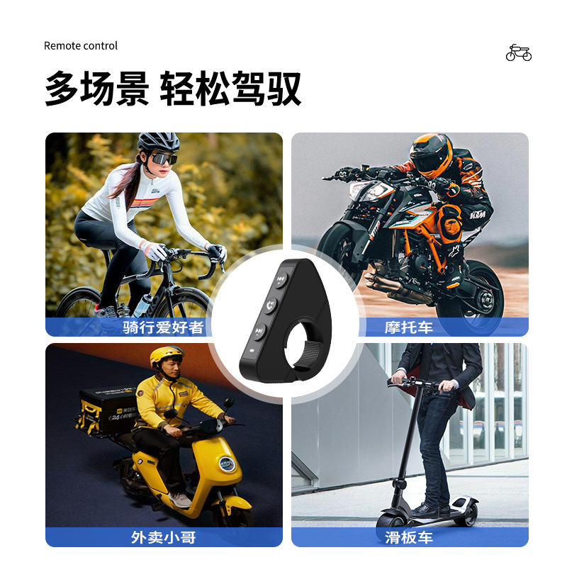 Motorcycle Helmet Bluetooth Wireless Handlebar Control Button Remote Control Connect Mobile Phone Takeaway Riding Waterproof Square Control