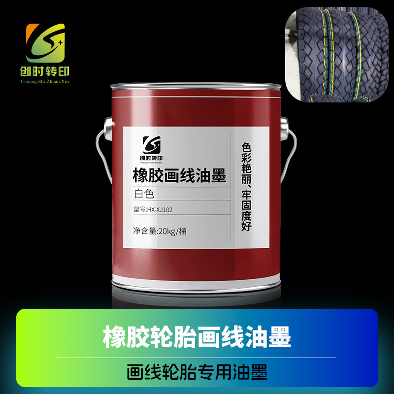 Специальная краска для маркировки шин резиновыми линиями, краска для маркировки шин без грунтовки, белая краска для маркировки шин