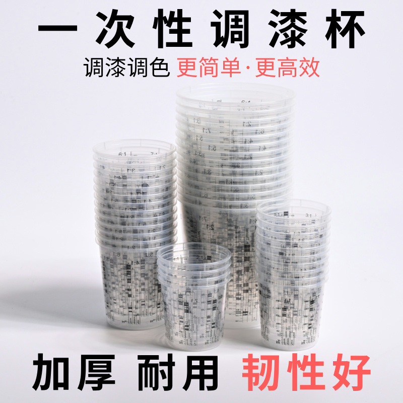 Одноразовая пластиковая чаша для смешивания краски с делениями, 10 комплектов