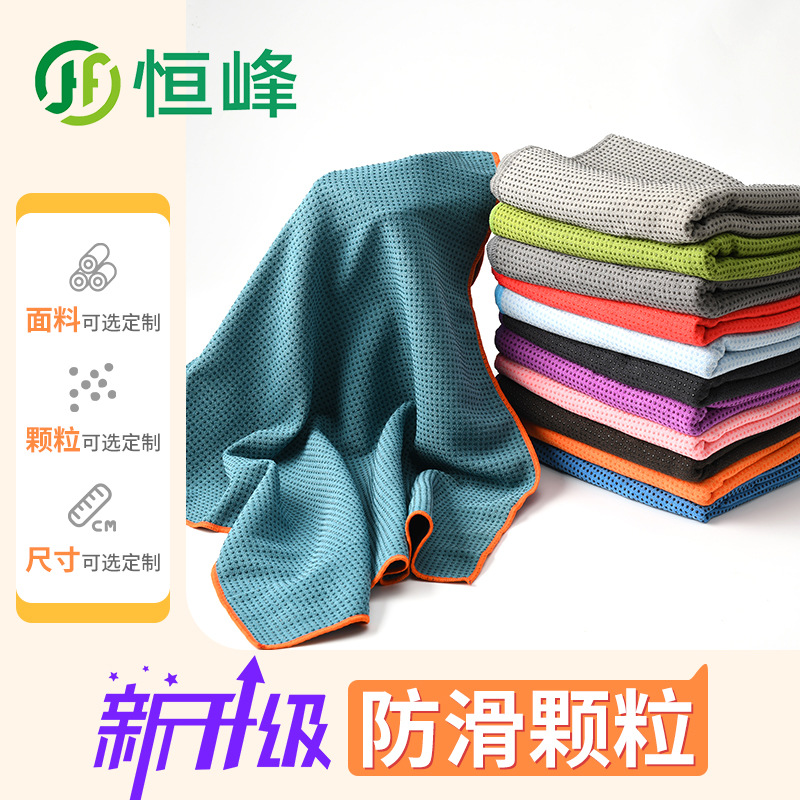 Многоцветное полотенце для йоги, индивидуальное, портативное, силиконовое, антискользящее, для фитнеса и танцев