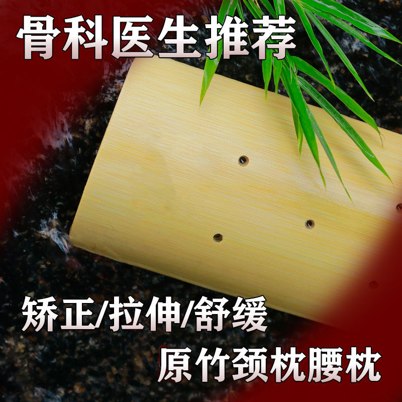 Cervical Pillow Traction Special Sleep Aid Bamboo Tube Bamboo Pillow Bamboo Pillowcase Bamboo Sheet Lumbar Pillow Summer Cooling Pillow Neck Pillow Hard Pillow