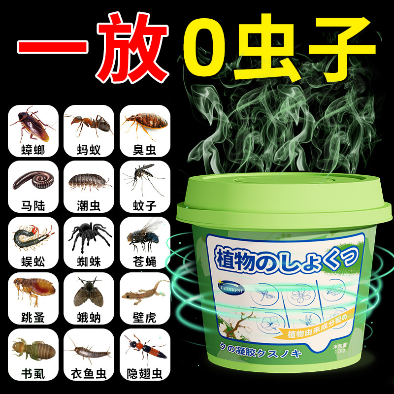 in stock insect repellent mosquito repellent artifact indoor household gel box flies cockroach nemesis citronella mosquito repellent bedroom