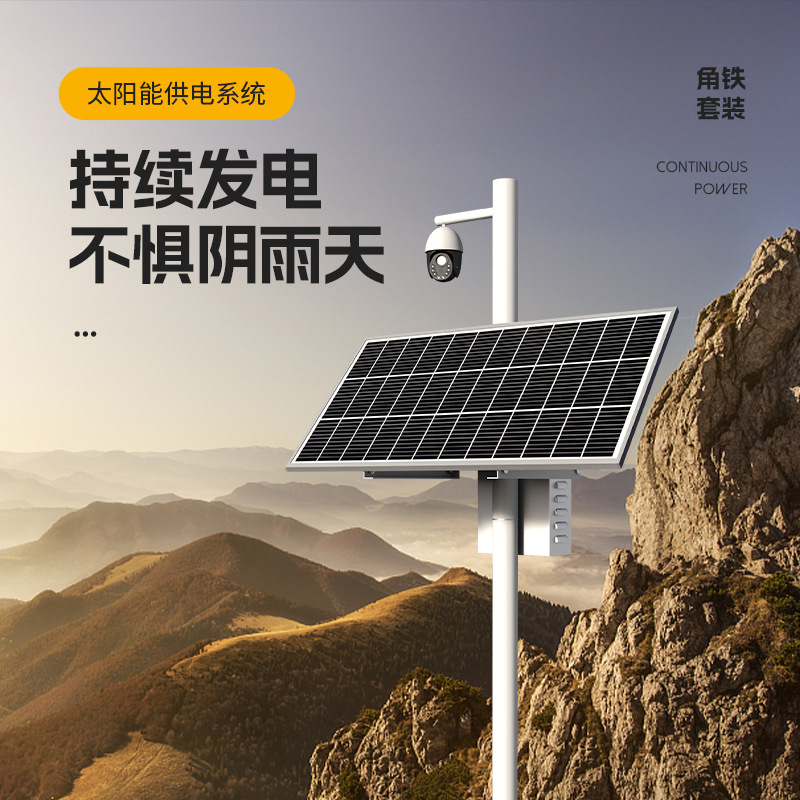 Solar Monitoring Power Supply System 12V Lithium Battery Solar Power Generation Panel Outdoor Engineering Photovoltaic Power Generation System