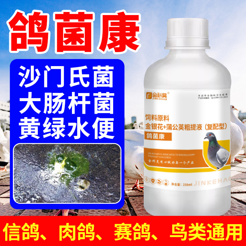 Уход за здоровьем голубей, не предназначено для употребления в пищу