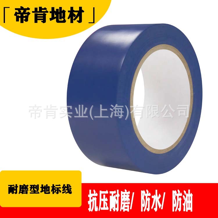 Лента для разметки, напоминание, синий цвет, производственная мастерская, противоскользящая, износостойкая лента для пола