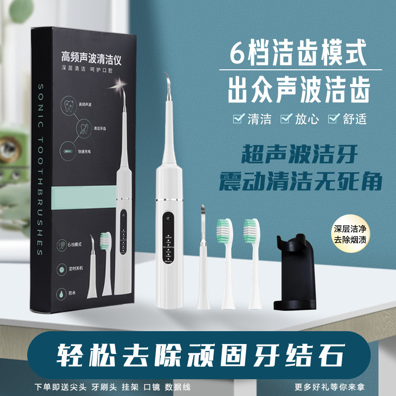 Ультразвуковой очиститель зубов, удаляющий зубной камень, специальный электрический очиститель зубов для ортодонтии, полоскатель для зубов