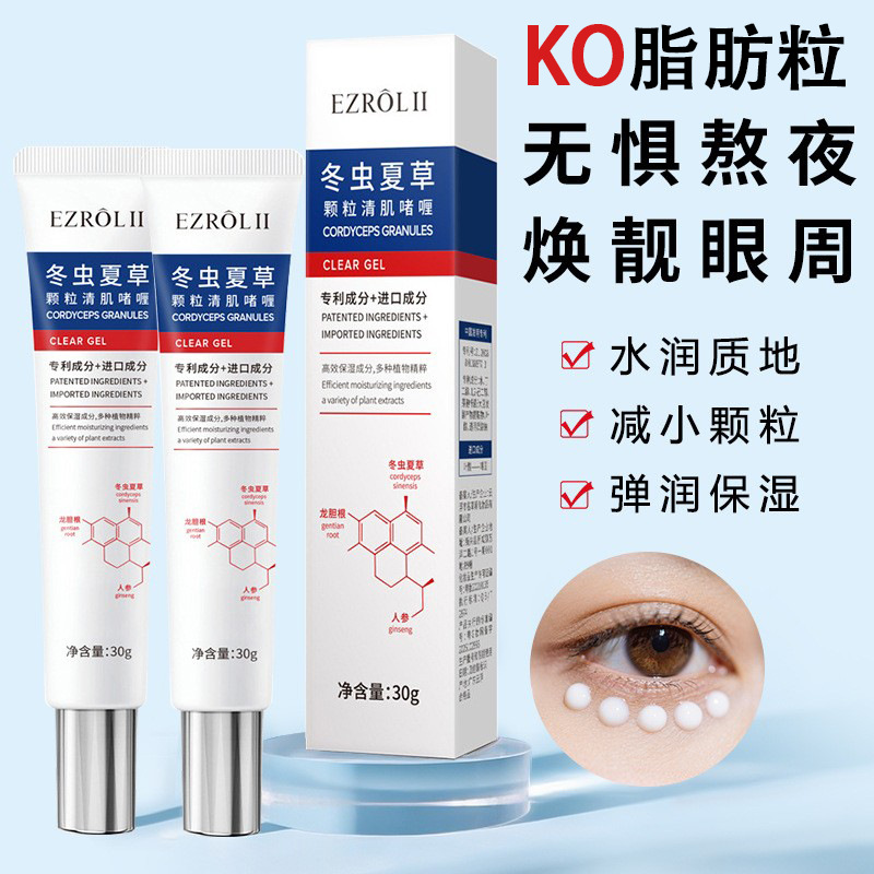 Гель с гранулами кордицепса Yizilu для очищения, освежающий, не жирный, для ухода за уголками глаз, крем для глаз