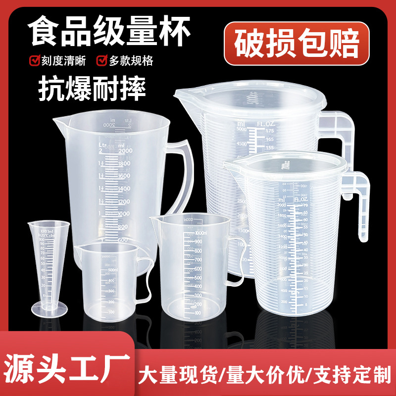 Мерный стакан из толстого пластика с делениями, из пищевого пластика, экспериментальный мерный стакан, цилиндр