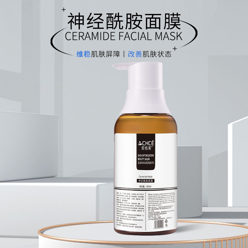 Ceramide Soothing Base Mask Hospital-Grade Hydrating Moisturizing Brightening Refreshing Easy-Absorption Smear-On Mask Factory