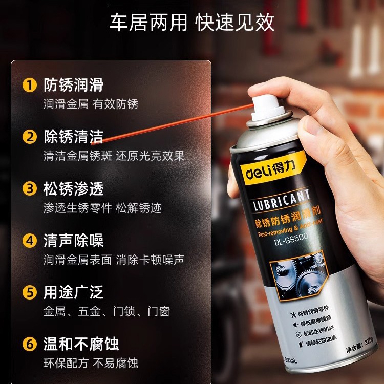 Deli Rust Removal Loosening Agent Lubrication Antirust Oil Cleaning Strong Rust Removal Door and Window Hinge Screws and Bolts
