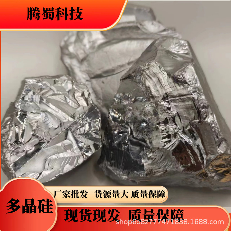 Metal Silicon Polycrystalline Silicon Square Ingots, Industrial Silicon, Monocrystalline Silicon Particles, Polycrystalline Silicon Square Ingots for Metallurgy and Mining, High Purity