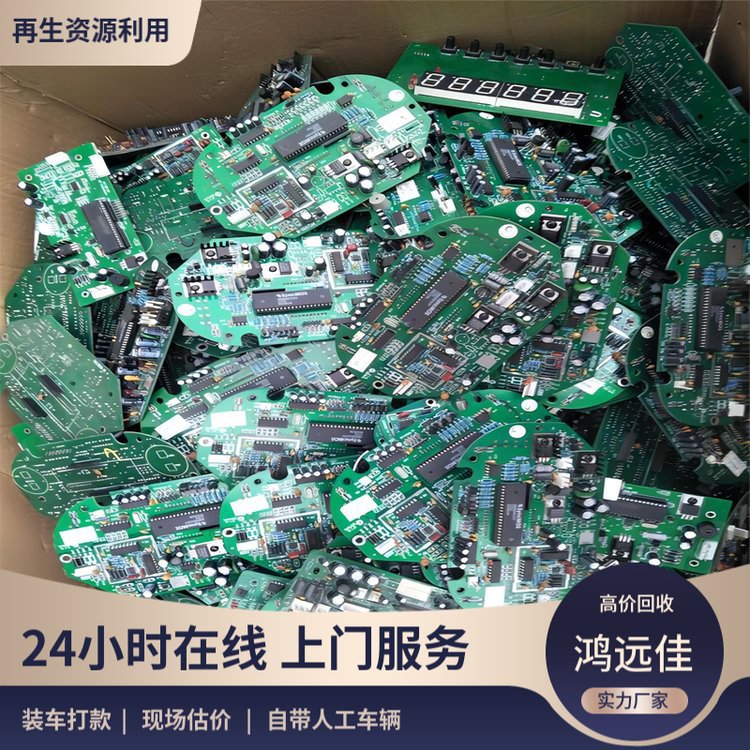 Beijing High Price Recycling Electronic Circuit Boards Various Electronic Components Solve Inventory Backlog