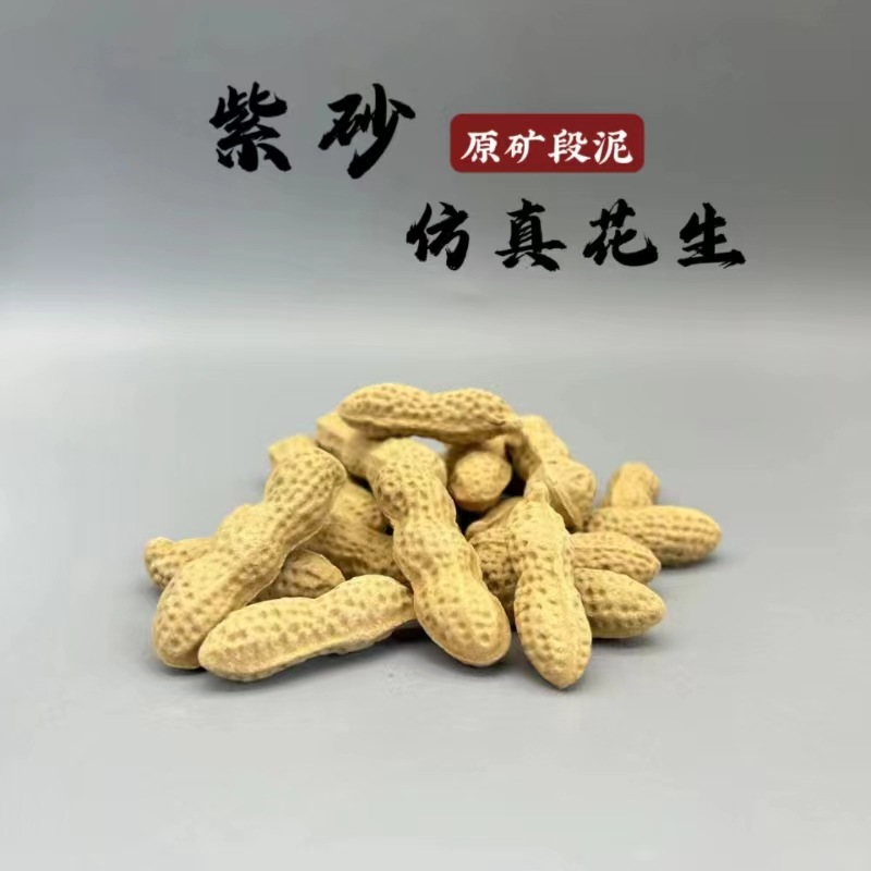 Фигурка из紫砂, симуляция арахиса, оптовая продажа, украшения для стола, аксессуары для чая