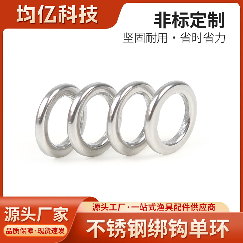 Однокольцевая железная пластина Luya, 304 нержавеющая сталь, соединительное кольцо для рыбалки