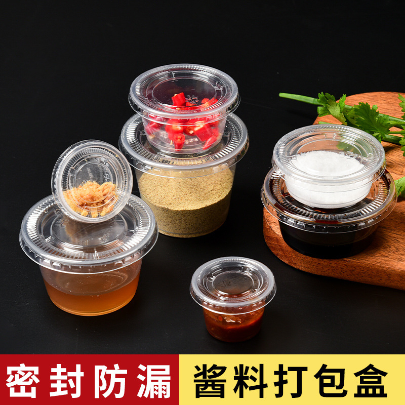 Disposable conjoined sauce box household portable dipping commercial pepper soy sauce takeaway packing sauce box sauce cup