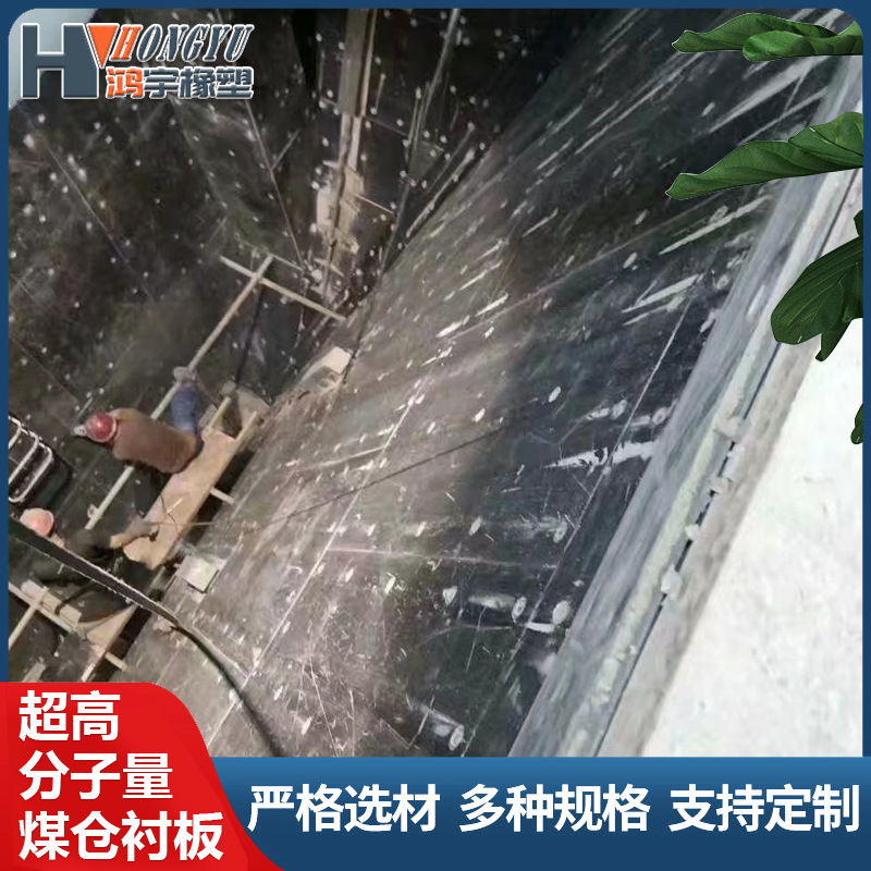 Polyethylene Coal Bin Lining High-Density Wear-Resistant Plate Impact-Resistant Hdpe Plate Flame-Retardant Ultra-High Molecular Weight Polyethylene Plate