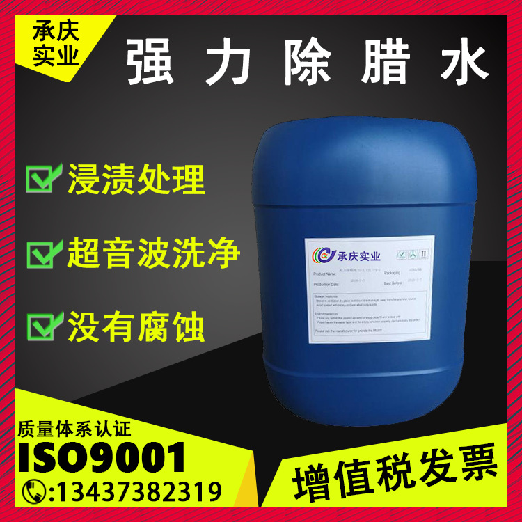 Original Factory Direct Supply Industrial Cleaning Agent Water-Based Environmentally Friendly Degreasing and Wax Removal Yc-608F Wax Removal Water for Ultrasonic Cleaning