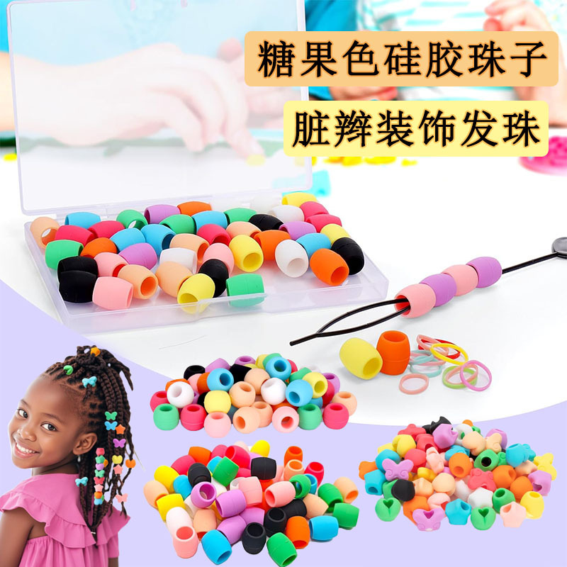Cross-border New European and American Wig Silicone Hair Beads Black Children Dirty Braid Silicone Beads Distinctive DIY Hair Accessories
