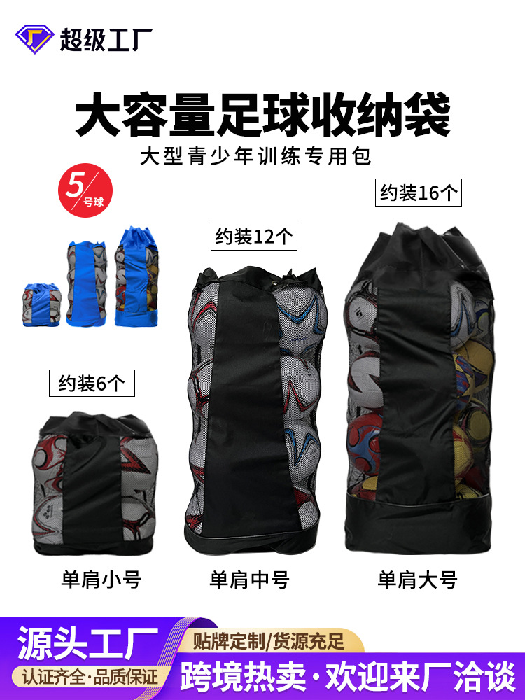 Сумка для футбольного мяча, большая сумка для хранения