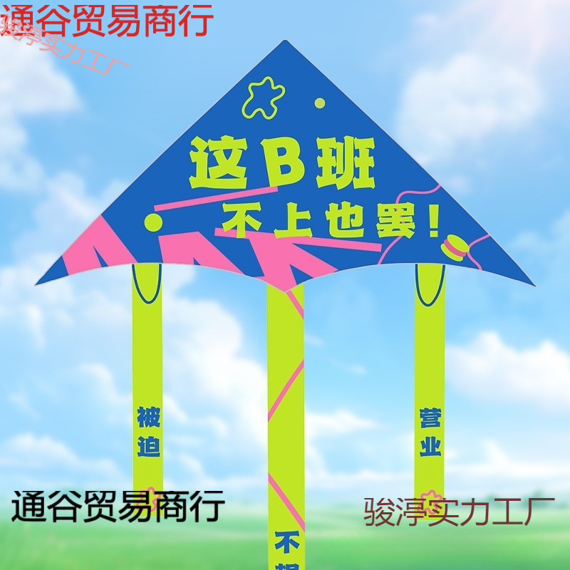 Трендовый товар Tiktok: этот воздушный змей необходим для детей и взрослых, легко управляется на ветру, новая модель от Weifang