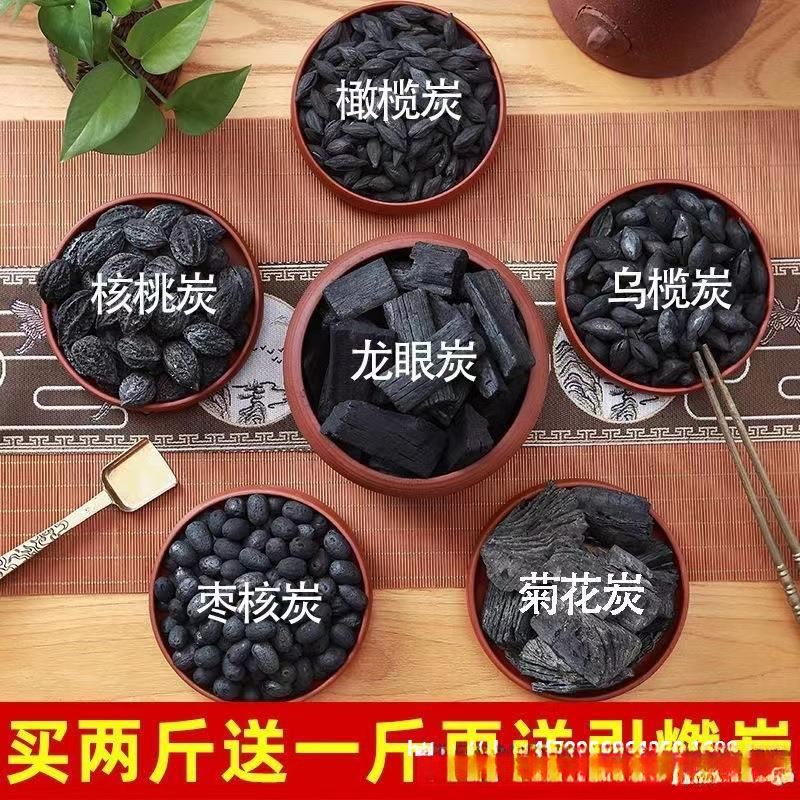 Грецкий уголь, оливковый уголь, домашний уголь для дракона, уголь для заваривания чая, уголь для чая кунг-фу, уголь для барбекю, фруктовый уголь