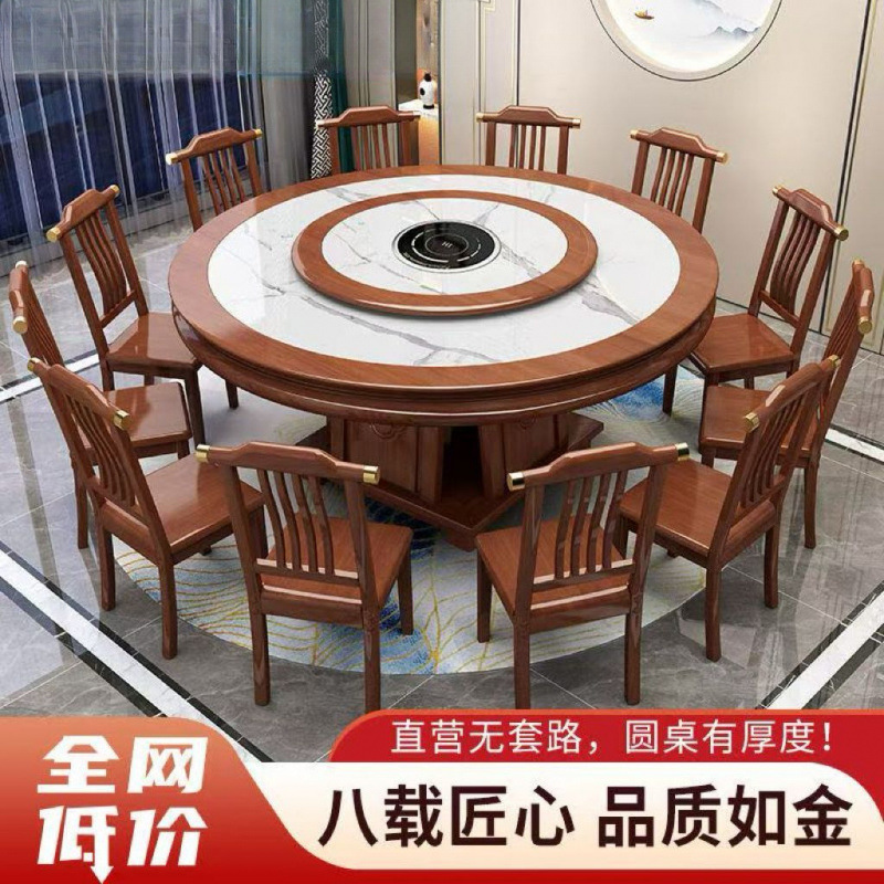 Chinese Slate Dining Table Dining Table and Chair Combination Solid Wood Round Home Hotel Turntable Induction Cooker Dining Table Hotel Round Table