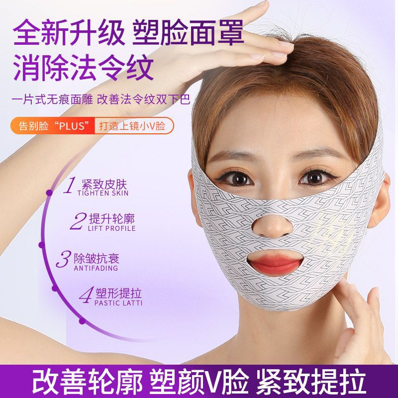 В наличии, повязка V-образной формы, французская лента, маска для сна, артефакт для подтяжки лица