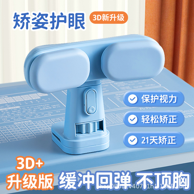 Корректор осанки для школьников, защитник зрения, коррекция осанки