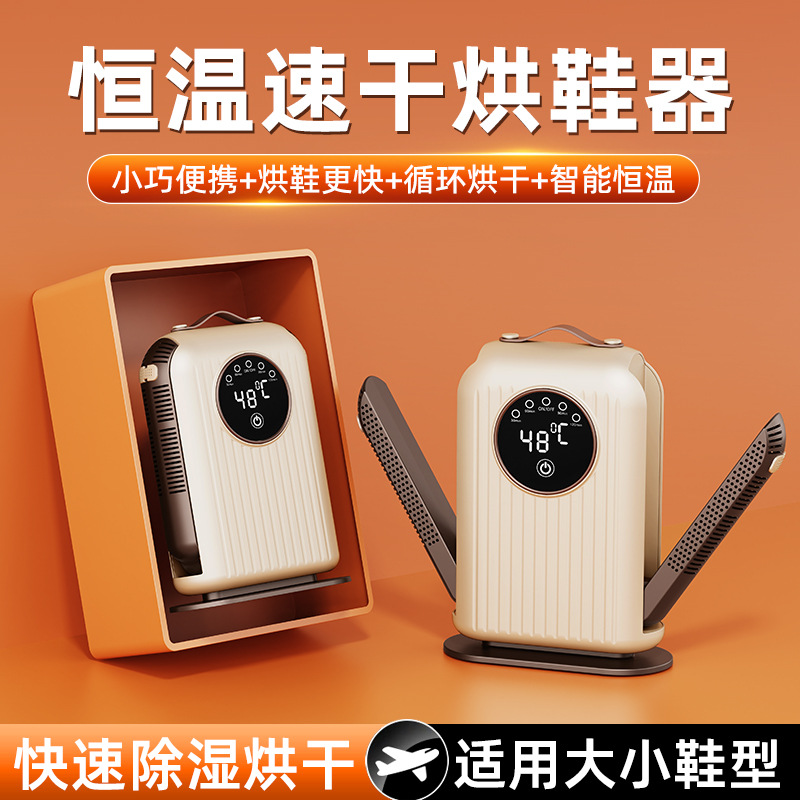 Cross-Border Intelligent Timed Shoe Dryer Household Foldable Telescopic Shoe Dryer with Salt Box Dehumidification and Deodorization Shoe Dryer