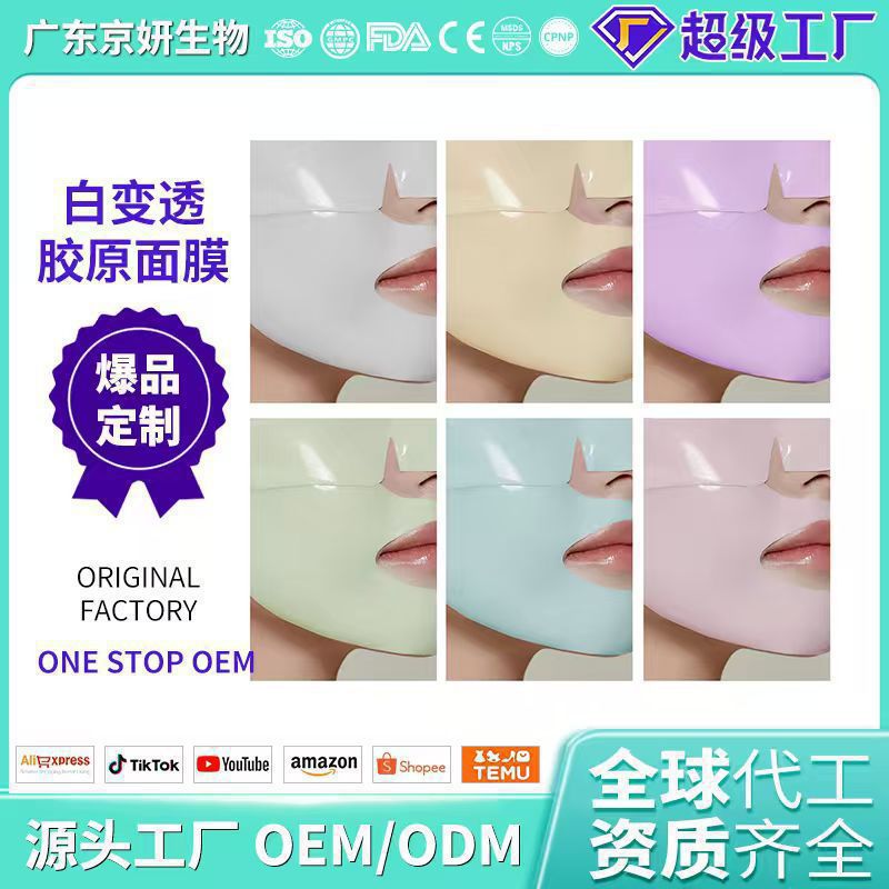 Горячая продажа коллагеновой маски на заказ Oem/Odm увлажняющая патчевая маска Wei Xue такой же Oem