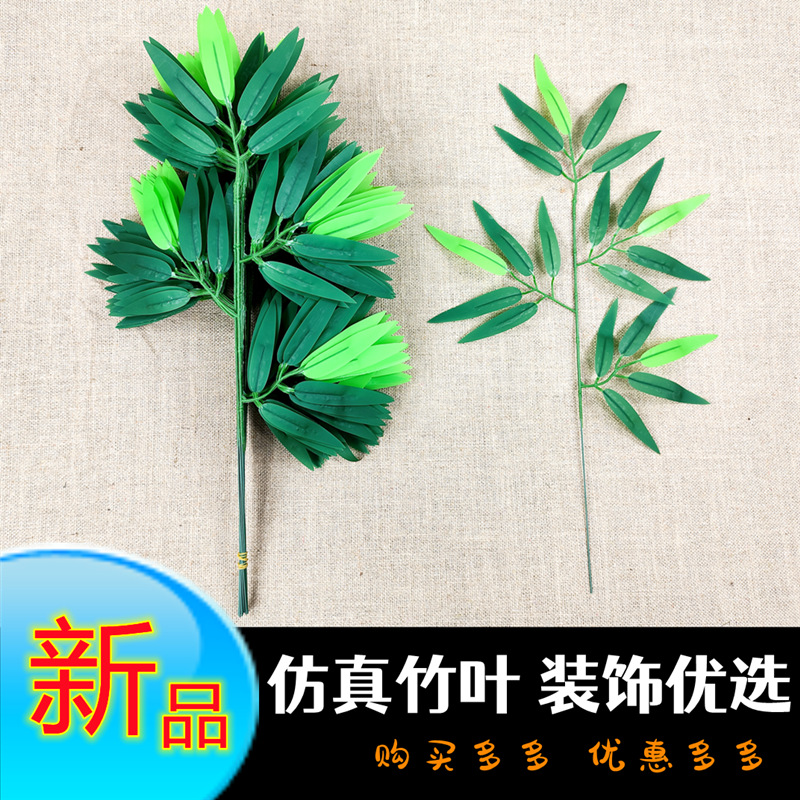 Искусственные листья бамбука, маленькие веточки, оптовая продажа декоративных пластиковых листьев