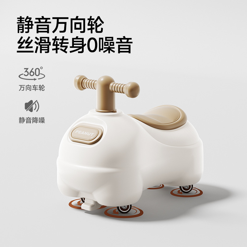 Peanut car twist car children's baby baby boy and girl baby rocking car 1-3 years old one-year-old gift child