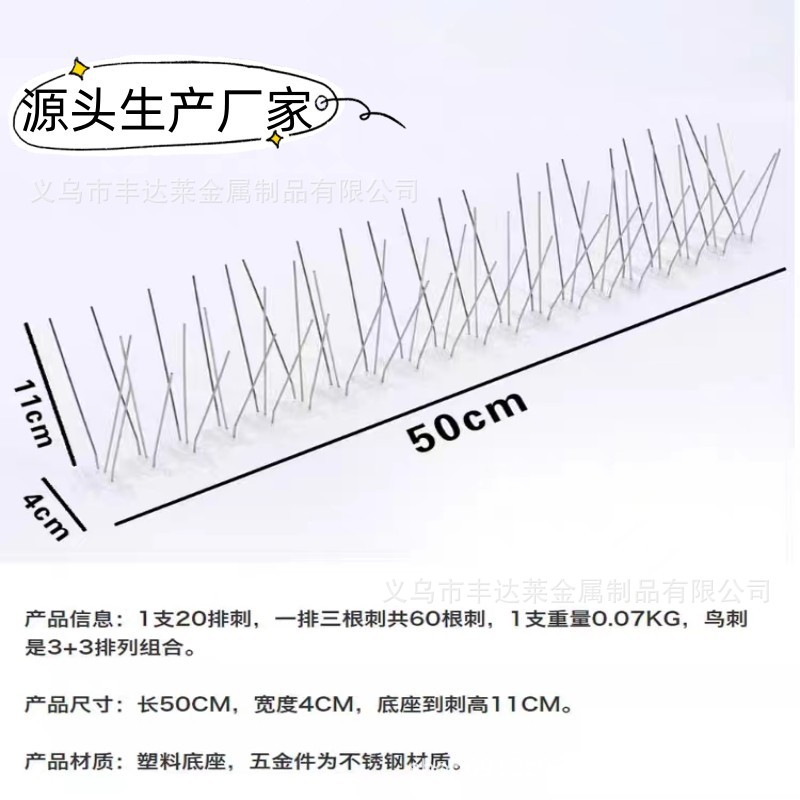 Source Manufacturer 304 Stainless Steel Anti-Cat Thorn Repellent Rat Thorn Bird Thorn Cross-Border Specialty Roof Bird Thorn Repellent 50Cn