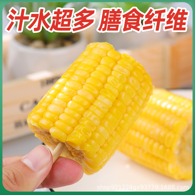 Instant Fruit Corn Segment Vacuum Packaging Non-Cooking Sweet Corn Student Dormitory Snacks Breakfast Meal Substitute Household