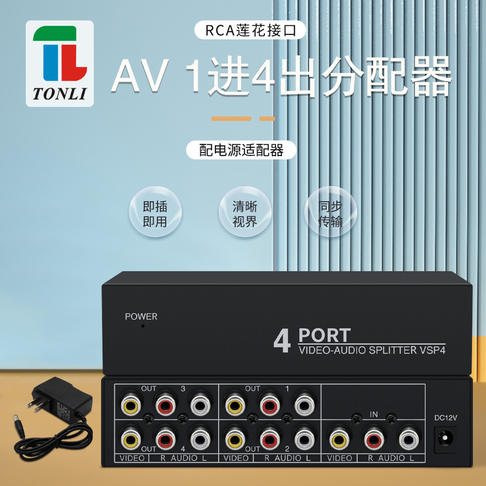 AV аудио и видео дистрибьютор 1 в 4 RCA интерфейс 1 в 4 желтый красный белый экран сплиттер производитель