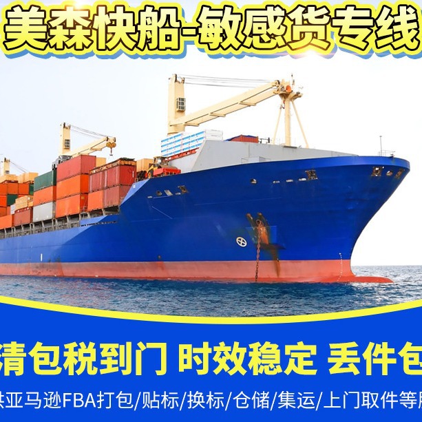 Международная доставка холодного минтая в США, двойная очистка и налог включены, международная доставка от двери до двери в США, стабильное время доставки