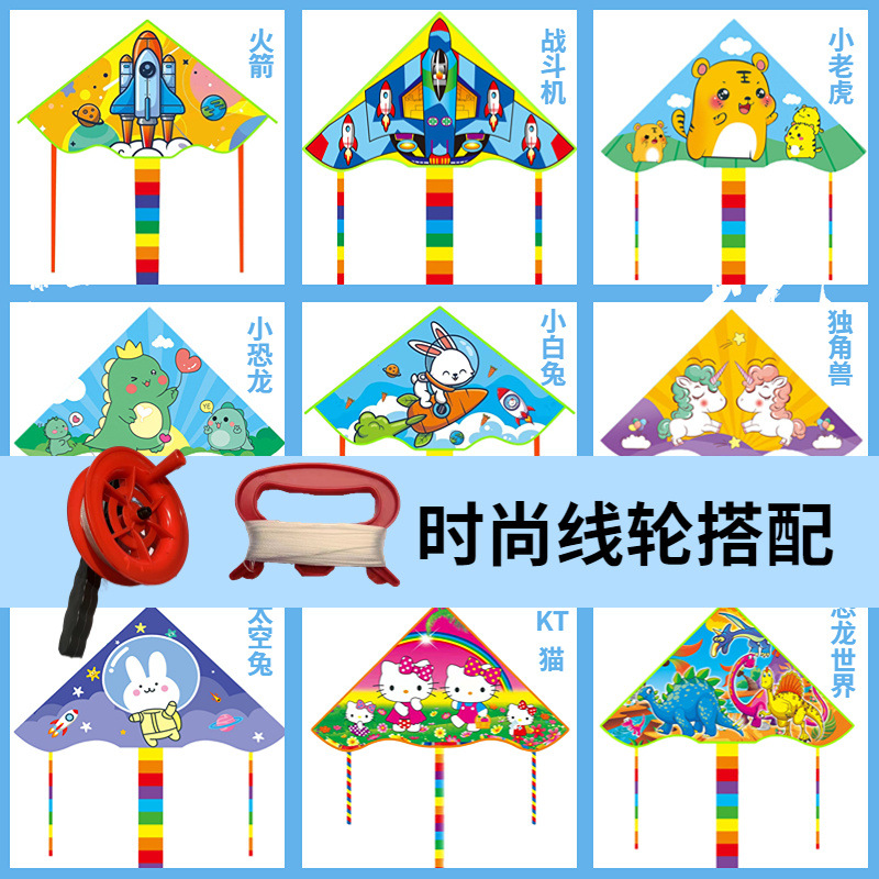 Kite Wholesale Street Stall Weifang Kite with String 1.3m Corner Park Stall Supply Independent Station Dropshipping