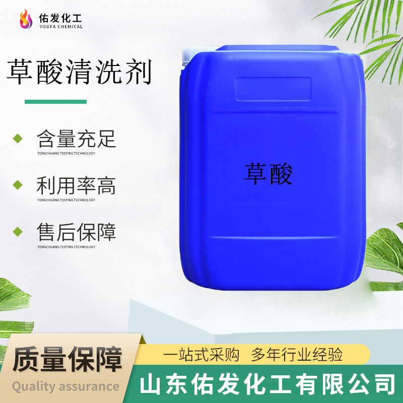 Высококонцентрированный жидкий очиститель щавелевой кислоты для общественных туалетов, очиститель цемента от мочевого камня, удаление накипи и ржавчины