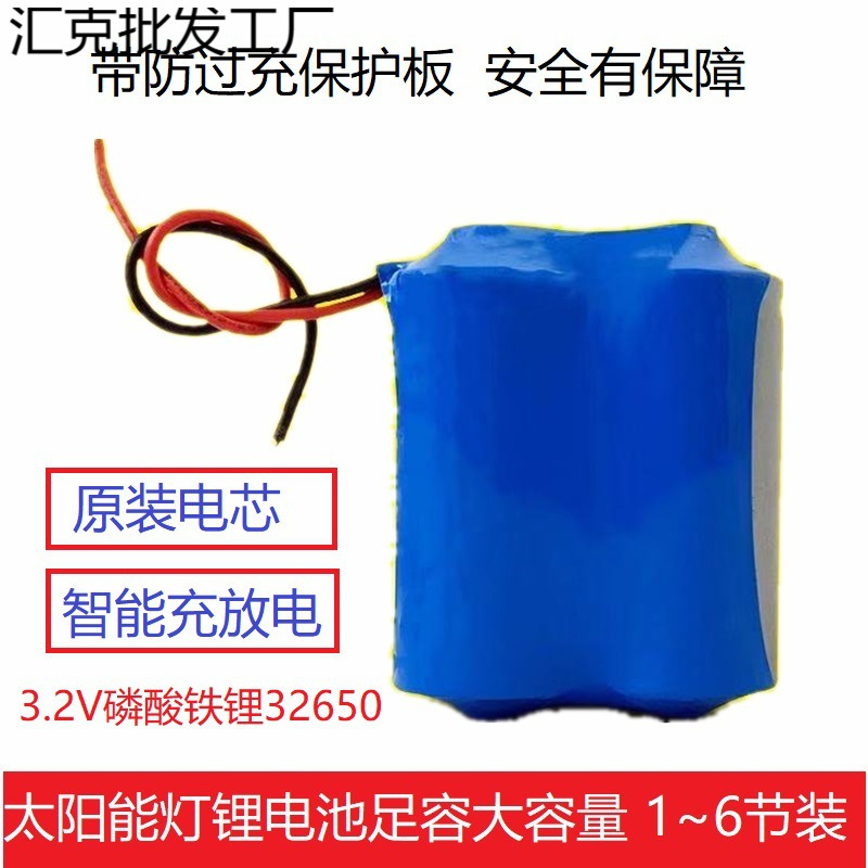 Ly Solar Light Lithium Battery 3.2V Lithium Iron Phosphate 32650 with Protection Board Street Light Large Capacity Battery