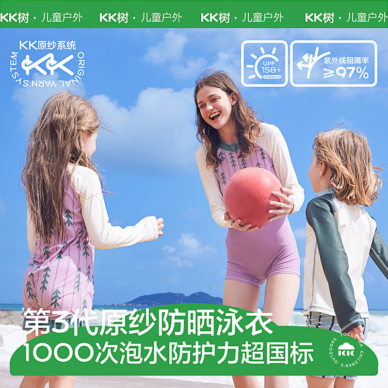 Купальник KK Tree, оригинальная пряжа, раздельный, для мальчиков и девочек, защита от солнца